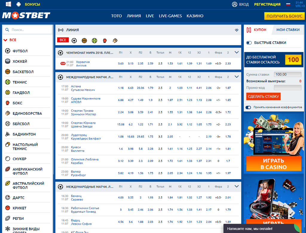 MostBet Casino Site Mobile App